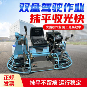 Allanadora de Concreto Tipo Automotriz de Doble Velocidad con Iluminación, 1 M, Doble Placa, a Gasolina, con Colector de Luz - Product Image 4