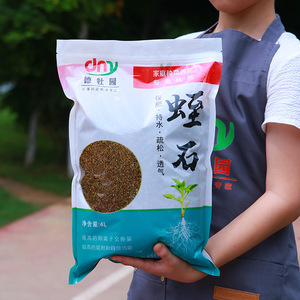 Vermiculite De Muyuan 4L pour la plantation et la culture de semis, substrat horticole - Product Image 1
