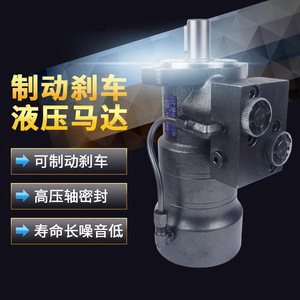 มอเตอร์ไฮดรอลิกเบรก BMR ความเร็วต่ำ แรงบิดสูง สำหรับใช้กับรอกไซโคลิดอล - Product Image 1