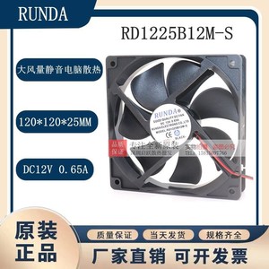 Runda <b>Computer</b> <b>Cooling</b> <b>Fan</b> 120x120x25mm 12V 0.65A Ball Bearing High Airflow Quiet RD1225B12M-S - Product Image 5