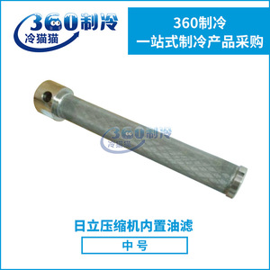 Élément de filtre à huile Hitachi de taille courte pour système de climatisation centralisée et de réfrigération, filtration sous vide activée - Product Image 5