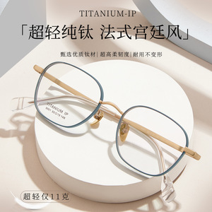 Monture de lunettes Danyang en titane pur 9001 50 19 148, légère, monture intégrale, design rétro petit carré - Product Image 3