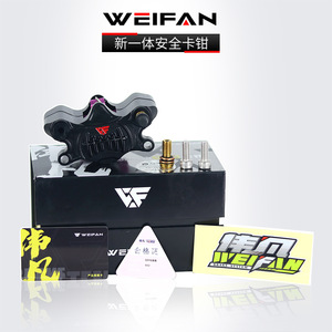 Weifan Integrated <b>Crab</b> Caliper Electric Scooter Disc Brake Lower Pump Silver Aluminum Alloy Fixed Type for Retrofit Upgrade - Product Image 2