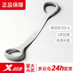 Bande de résistance Xtep Figure Eight 20 lb grise, corde élastique de yoga et de fitness pour étirements des épaules et du cou, équipement d'entraînement - Product Image 1