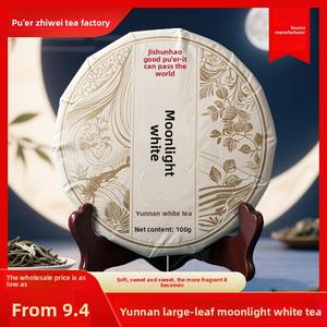 Yunnan ชาแสงจันทร์สีขาว<span class=keywords><strong>ต้น</strong></span>ไม้โบราณเค้ก100G ชาความงามที่กลมกล่อมหวานผลิตจากแสงอาทิตย์ขายส่งผู้ผลิต - Product Image 2