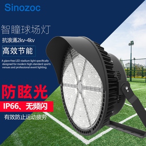 ไฟสปอร์ตไลท์ LED กำลังสูง Chosho สำหรับสนามกีฬา มาตรฐาน IP66 ป้องกันแสงสะท้อน ป้องกันการกระพริบ - Product Image 1