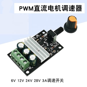 <span class=keywords><strong>Pwm</strong></span> DC động cơ đốc 6V 12V 24V 28V <span class=keywords><strong>3A</strong></span> điều chỉnh tốc độ chuyển đổi DC điều khiển động cơ linh kiện điện tử - Product Image 2