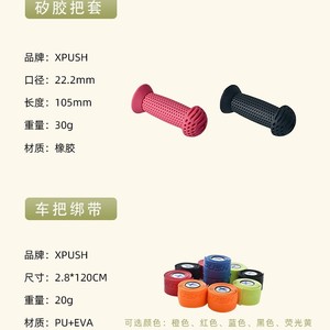 Puños de Manillar de Silicona Xpus de 22.2mm Antideslizantes para Ciclismo - Product Image 2
