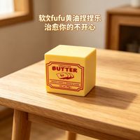 Mainan Fidget Stick Bentuk Mentega, Mainan Silikon Lembut Pereda Stres, Mainan Squishy Anti-Kecemasan Bentuk Mentega 4oz untuk Anak-Anak & Dewasa