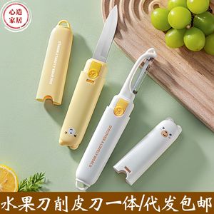 เครื่องปอกผลไม้แบบพกพา 2 in 1 สแตนเลสสตีลอเนกประสงค์สำหรับผลไม้และผัก - Product Image 5