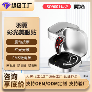 Bi55 Wing Eye Massager Mini Microcurrent Red Light Heat Therapy Eye Patch For Dark Circles Home Use USB Rechargeable - Product Image 4