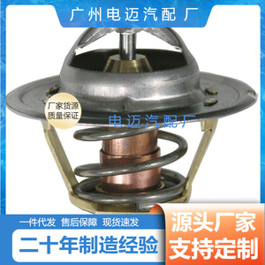 เทอร์โมสตัทเครื่องยนต์ Dn รุ่น 21200-58G05 สำหรับรถยนต์มาสด้า อะไหล่ทดแทน - Product Image 3