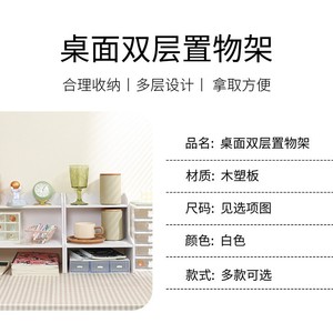 Desktop Double Layer Shelf Rectangle Standing Type Office Organizer Cosmetic <b>Storage</b> <b>Box</b> For Dormitory Desk Minimalist Design - Product Image 5