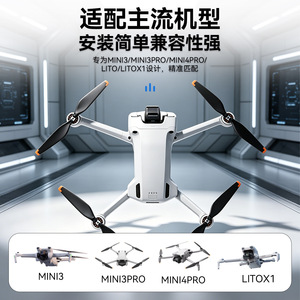 Hélices para Dron Niu Xiang de 30 cm, Material Compuesto, Ligeras y de Alta Resistencia para Drones - Product Image 5