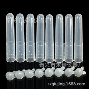 Seeking Excellence 8 Well Grinding <b>Tubes</b> 1.2ml Round Bottom Transparent <b>Plastic</b> Centrifuge <b>Tubes</b> With Cap - Product Image 1