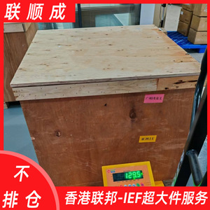 Service de fret en caisses en bois surdimensionnées Lianshuncheng FedEx vers Israël, expédition express LCL - Product Image 3