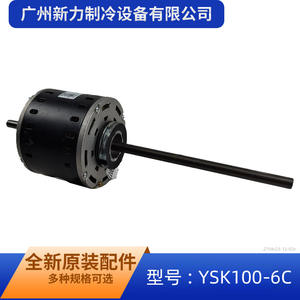 Motor de Aire Acondicionado Central Ysk100 6c Monofásico de Doble Eje Ykss 100 6 1 - Product Image 5