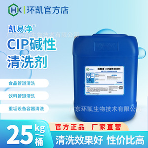 Agente de limpieza alcalino CIP Huankai Kaiyijing, tambor de 25 kg para limpieza de equipos pesados, tuberías, contenedores y pulverización, Guangdong - Product Image 5