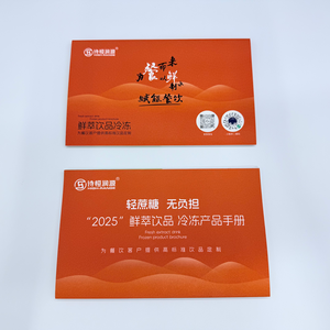 Brochure professionnelle à quatre volets |   Brochure d'entreprise personnalisée avec logo imprimé numériquement, en carton/papier journal, pour événements et expositions - Product Image 5