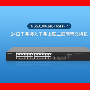 Commutateur d'entreprise Ruijie 24 ports RJ45 1000 Mbps 4 ports SFP Gigabit Dispositif de réseau couche 2 - Product Image 2