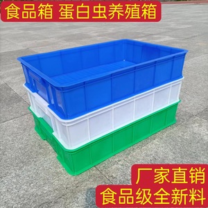 Plastic Storage Bin Rectangle Hdpe Food Container General Packaging Eco Friendly Shandong Made - Product Image 2