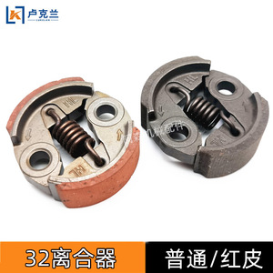 Piezas de Maquinaria Agrícola - Embrague de Fricción para Máquina de Recolección de Té, Conjunto de Recorte, Placa de Fricción, Revisión de Máquina, Embrague 34F32 - Product Image 2