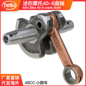 Vilebrequin semi-circulaire en métal ZhenRui pour mini-moto enfant 40-6, pièce de rechange pour ATV 49cc et buggy de plage - Product Image 5