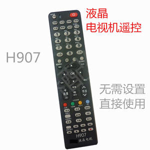Télécommandes pour téléviseurs LCD Hisense, modèles compatibles CN-22601 CN-22604 22605 22606 22607, télécommande IR à 4 boutons avec code d'apprentissage - Product Image 1