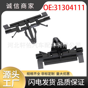 Volvo S60 S60L <b>Door</b> Sill <b>Trim</b> Mounting Clip 31304111 Replacement Auto Fastener - Product Image 1