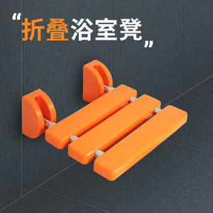 Dakang <b>Bathroom</b> Folding <b>Stool</b> Orange Plastic Wall Mounted Shower <b>Stool</b> For Elderly Disabled Safety Non Slip - Product Image 4