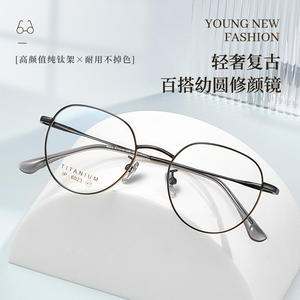 Monturas de Gafas Redondas de Titanio 6023, Montura Completa, Anti-UV, Unisex, Lentes Acrílicas, Origen Danyang - Product Image 5