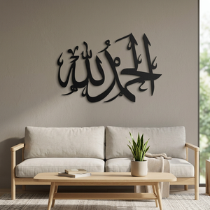 Islamic Calligraphy <b>Wall</b> Art Metal <b>Decor</b> Black Minimalist Home Decoration <b>Large</b> 33-40 Inch Handmade Traditional Design - Product Image 5