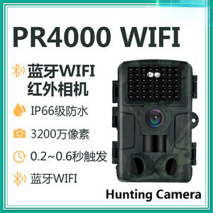 กล้องติดตามสัตว์ป่า Pr4000wifi ความละเอียด 1080p พร้อมไฟอินฟราเรด 940nm จำนวน 42 ดวง ระยะมองเห็นกลางคืน 30-40 ฟุต กันน้ำระดับ IP65 สำหรับการล่าสัตว์และการตรวจสอบสัตว์ป่า - Product Image 5