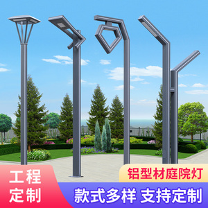 LED Street <b>Lights</b> Outdoor Aluminum Landscape <b>Poles</b> 7-Shaped Park Square Villa Road Lighting - Product Image 3