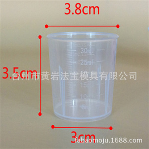 Tasse graduée transparente de 30 ml, en plastique PP de qualité alimentaire, résistante à la chaleur, pour usage en laboratoire - Product Image 2