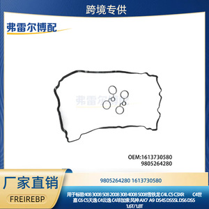 Junta de tapa de válvulas Peugeot Citroën 9805264280 para 308 4008 C5 AX7 1.6T, pieza de repuesto para reparación de motor - Product Image 5