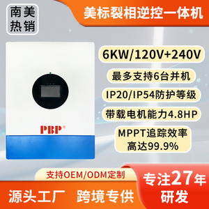 อินเวอร์เตอร์พลังงานแสงอาทิตย์ระบบกริด6KW BBP 120V พร้อม MPPT สำหรับใช้ในบ้าน - Product Image 4
