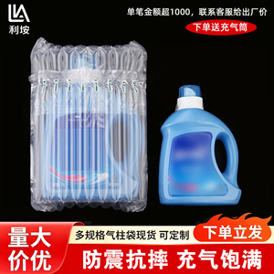 Sac à colonnes d'air Li'an, 10 colonnes, 30 cm de hauteur, pour l'emballage de lessive - Product Image 2