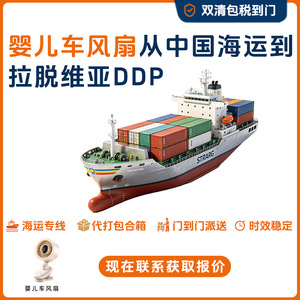 Ventilador para Cochecito de Bebé Anda Xun Logistics, Envío DDP de China a Letonia, Entrega Puerta a Puerta con Despacho de Aduanas por UPS/DHL - Product Image 5