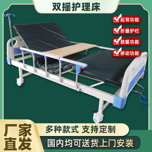 Cama de Hospital Manual Ji Yunqi con Doble Manivela para Cuidado de Ancianos en el Hogar, Cama Multifuncional para Pacientes Paralizados - Product Image 5