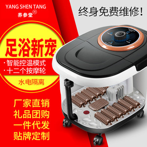 Masajeador Eléctrico de Pies Yang Shen Tang con Función de Calor y Masaje para el Cuidado de los Pies - Product Image 3