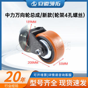 Conjunto de Ruedas Giratorias Universales Zhongli 130x55, Rueda de Poliuretano, Accesorio para Transpaleta Eléctrica - Product Image 5