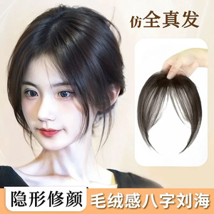 Peluca de flequillo para mujer, reemplazo de cabello, voluminoso, esponjoso, sin costuras, moldeador de rostro, estilo francés, flequillo de ocho caracteres - Product Image 4