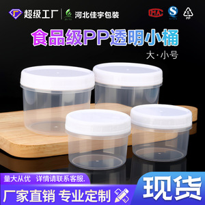 Plastic Jar Cylinder 120-280Ml PP Food Grade General Packaging For Yogurt Pudding Ice Cream Takeaway Container - Product Image 5