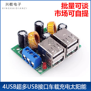36/24/12/9V ถึง 5V 3A โมดูลชาร์จในรถยนต์แบบ Step Down พร้อมพอร์ต USB 4 ช่อง - Product Image 5