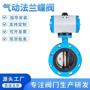Sehfm Pneumatic Butterfly Valve 20mm Ductile <b>Iron</b> Soft Seal Flange Type For Water Control - Product Image 5