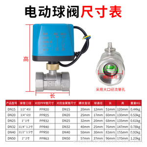 Vanne à bille électrique bidirectionnelle en acier inoxydable 304, 220V, deux fils, 12V, sortie de conduite d'eau, interrupteur normalement fermé/normalement ouvert - Product Image 5
