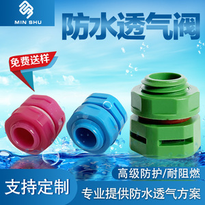 Fixations lumineuses en nylon à LED personnalisables, couleur respirante, étanches, M12 M10 M8, dissipation thermique en plastique, valve de respiration EL - Product Image 4