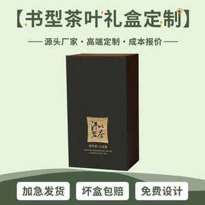 Custom Book Shaped Tea Gift Box With Embossing Printing Personalization For Business Gift Set Wenzhou Origin Paper Material - Product Image 4