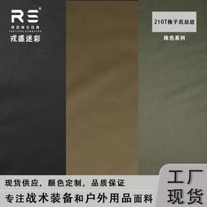 210T Nylon Ripstop pour 2 # OG VERT OLIVE Imperméable 1000MM PU <span class=keywords><strong>Enduit</strong></span> pour Tentes Extérieures et Imperméable Parapluie Poncho Proche-infrarouge - Product Image 2